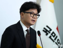 野 전당대회, 후보등록 시작…“한동훈 영향력 변수”