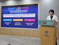 서울시, 약자 동행 스마트시티로 한 발짝 ‘성큼’…제2회 SLW 9월 개최