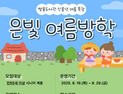 천안 쌍용도서관서 ‘新중년 프로그램’