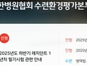 레지던트 1년차 필기시험 16일 실시...지원자 개별 접수