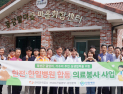 한전, 전력망 경과지역 주민 무료 건강검진…총 17개 함목