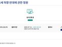 ‘어느 바보가 국장하나?’...‘10억 대주주 반대’ 국민청원 11만 돌파