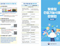 식약처, 맞춤형 건기식 실태조사…“설비위생·상담기록 점검”