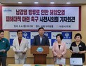 사천시의회, 사천 앞바다 해양쓰레기 유입 피해 보상⋅특별법 '촉구'