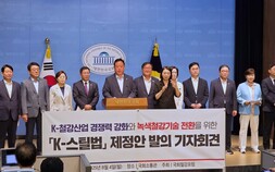 여야, 지도부 대치에도 산업 성장 ‘협치’…의원 106명  ‘K-스틸법’ 초당협력