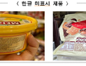 서울시, 유해 해외직구 젤리 불법판매 학원가 특별단속