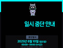 BNK경남은행, 10일 새벽 전산시스템 업그레이드…9시간 금융거래 ‘일시 중단’