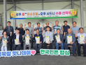 상주 명품쌀 ‘미소진품’, “호주 밥상에 오른다”