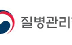 질병청, 세계 최대 ‘백신 평가 표준화 네트워크’ 참여