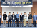 특구재단, 북미·유럽 클러스터 연계 '딥테크 기업 글로벌 진출' 지원