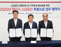 BNK경남은행, 양산시와 75억원 규모 소상공인 특별보증 협약 체결