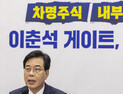 국민의힘, 민주당에 ‘이춘석 특검’ 촉구…“빙산의 일각에 불과”