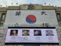 서울광장서 광복 순간 맛본다...‘태극기 언덕’ 탄생