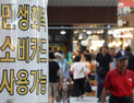 2차 소비쿠폰 1인당 10만원…고액 자산가·맞벌이 기준 9월 확정