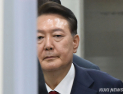 尹, 4주 연속 불출석에 ‘궐석재판’…재판부 “불이익 감수해야”