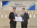 휴메딕스, ‘리들부스터’ 국내 독점판매 계약 체결