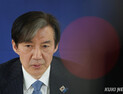 조국·윤미향 등 광복절 특별사면…최신원·최지성·장충기 등 경제인 포함