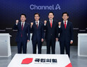 ‘탄핵 찬반’ 뚜렷해진 국힘 전당대회…“尹 역적 vs 계몽령”