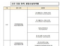 식약처, 마취유도제 ‘에토미데이트’ 등 7종 마약류 지정