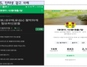 ‘쉽게 돈 벌 수 있다?’ SNS 주의보…신종 보험 사기 적발