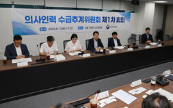의사인력 수급추계위 첫발…2027년 의대 정원 논의