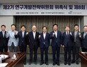 NST '제2기 연구개발전략위원회' 출범