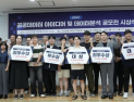 병무청·방사청, ‘데이터 분석 및 아이디어 공모전’ 시상