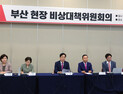 국민의힘 “계엄 전후 의원 단톡방 대화 삭제, 단순 실수”