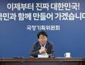 국정위, 오늘 대국민보고회 개최…123개 국정과제 발표