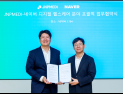 네이버, 임상시험 플랫폼 ‘제이앤피메디’와 힘 합친다…“글로벌 시장 진출” 外 카카오‧LG유플러스 [기업IN]