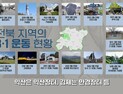 전북교육청, 광복 80주년 ‘전북의 독립영웅들’ 영상 제작