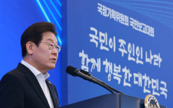 李 정부 5개년 국정 청사진 공개…“바이오헬스·필수의료·돌봄 강화”