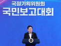 李대통령 “국민과 함께 더 나은 세상 만들 것”…국가운영계획 공개