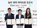 KLPGA 정규투어 ‘놀부-화미 여자오픈’ 조인식…총상금 12억원 규모