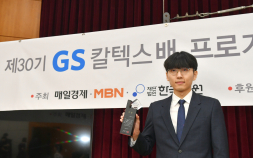 ‘바둑 황제’ 신진서 9단, GS칼텍스배 ‘V6’ 달성…최다 우승 신기록