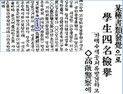광복절 80주년 맞아 고창 출신 독립유공자 4명 서훈 확정