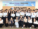 송미령 “MZ세대 시선·감각, 정책에 적극 반영할 것”