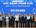 경북도, APEC 정상회의 준비 '이상무' …현장 준비 체제 대전환 선언
