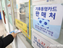 2년차 접어든 ‘기동카’...시험대 오르다