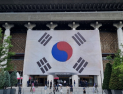 광복 80주년 경축식, 세종문화회관 주변 ‘북적’ [쿡 정치포토]