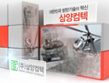 삼양컴텍, 코스닥 상장 첫날 94% 상승[특징주]