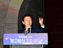 '2025 국가유산 미디어아트 진주성' 개막...'진주성, 모두가 꽃이다' 