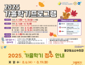 안양시청소년재단, 가을학기 강좌 수강생 모집