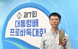 변상일, 이재성 꺾고 대통령배 첫 우승 [바둑]