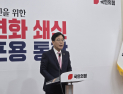 송언석, 전당대회 당원 참여 독려…“李정권과 끝까지 싸울 것”