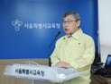 교사 감축안 우려 확산…“기계적 감축, 교육 질 위협”