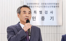 김건희 특검, 웰바이오텍 등 압수수색…삼부토건 주가 조작 의혹