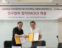 대구대-고려대, 다문화·이주 연구 손잡다