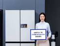 삼성전자, AI 기반 ‘가전제품 원격진단’…글로벌 120개국 확대 外 LG전자·LG디스플레이 [기업IN]