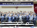 광복 80돌 기념 전국 최대 규모 공법학술대회 공동 주최 [충남도의회]